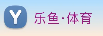乐鱼·体育 Logo